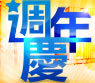 黃金雙殺