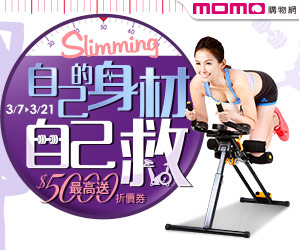 塑身.健身.健康器材