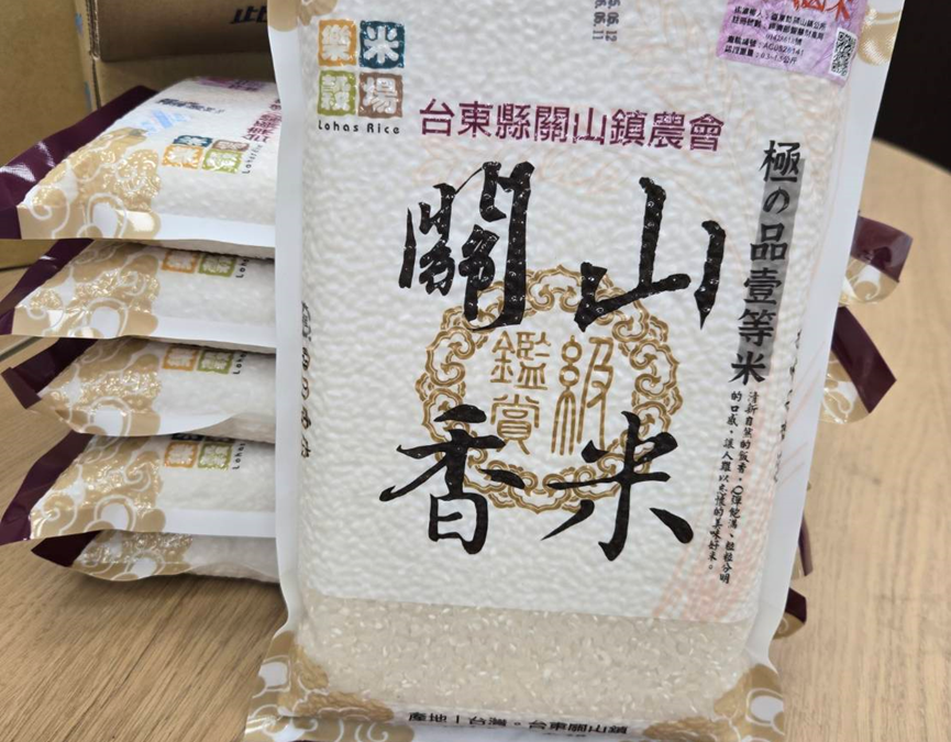 【樂米穀場】來自台東關山~香氣迷人的~關山香米~