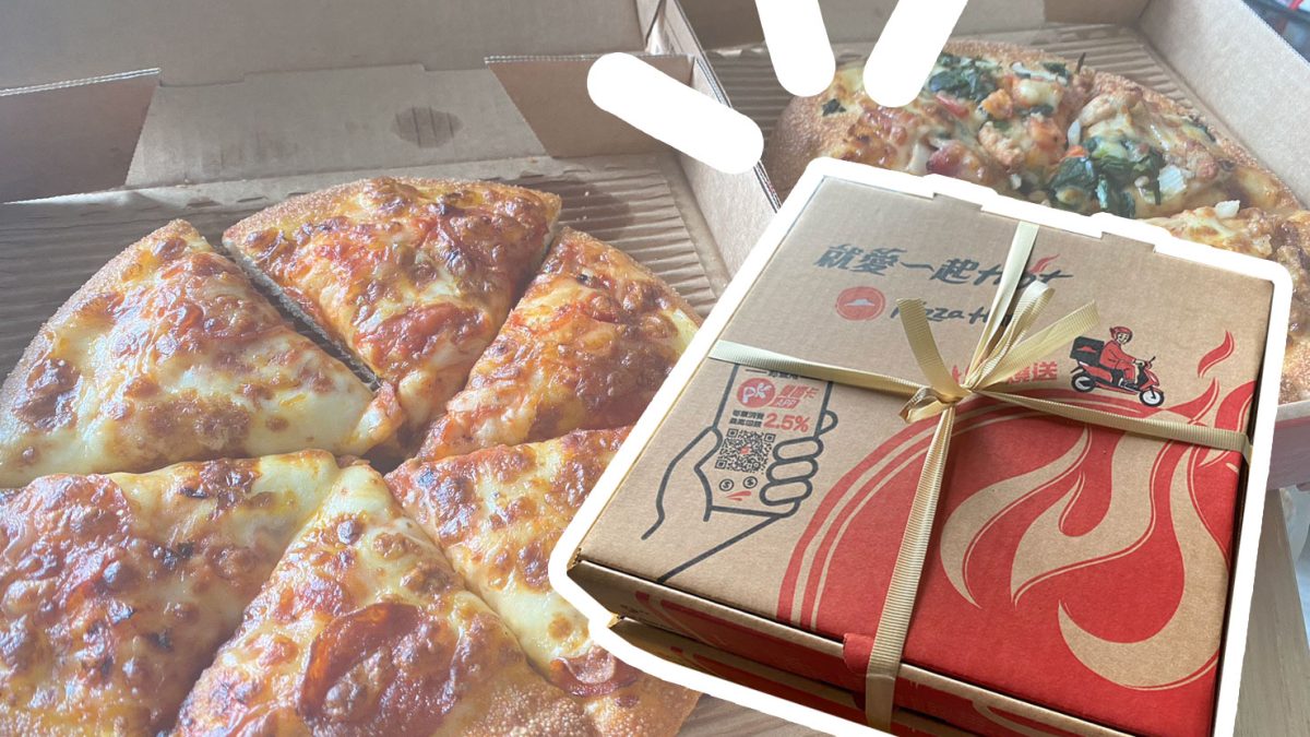必勝客 兩個9吋只要$229，口味7選2開箱🍕比外送還便宜！🍕買到簡直賺到！