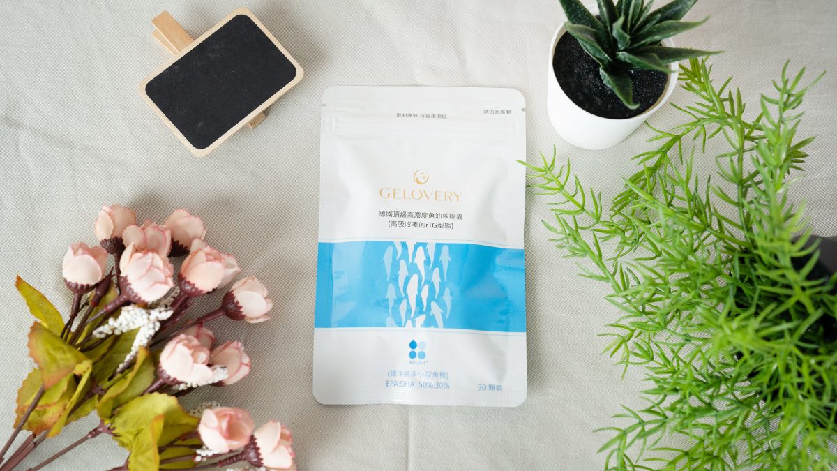 🐟【開箱】Gelovery 德國KD 97% 高濃度魚油｜每天補充Omega-3的好選擇！