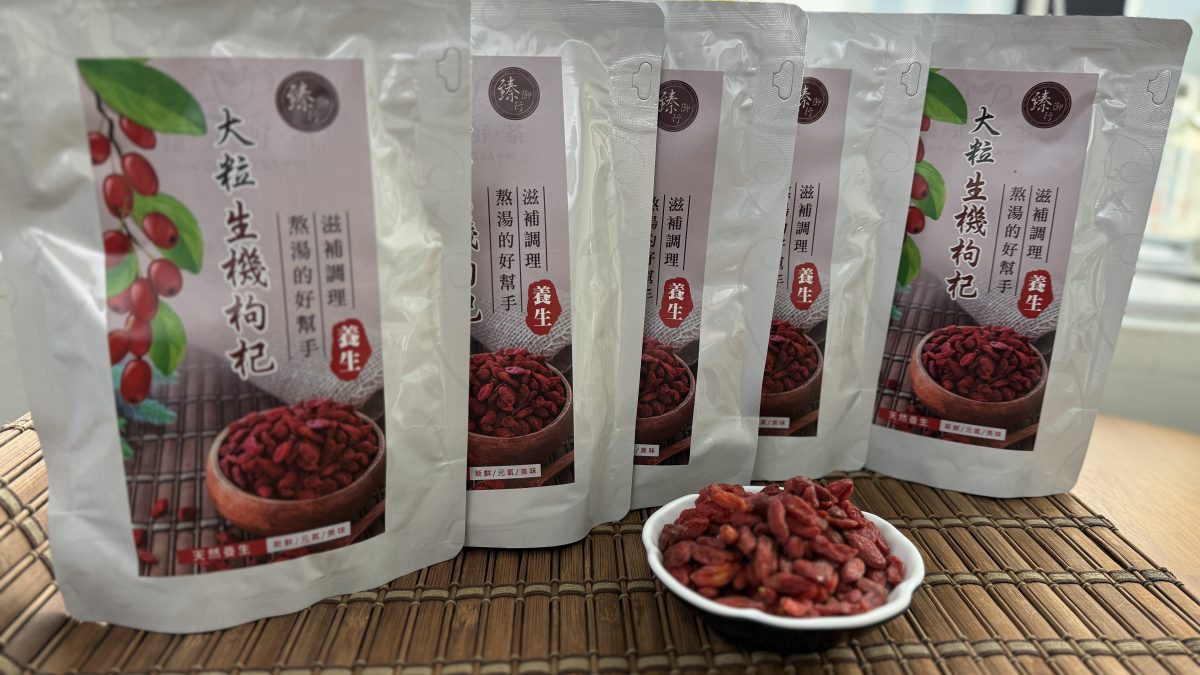 天冷冷，心寒寒來點臻御行 特王級枸杞，溫暖你的心