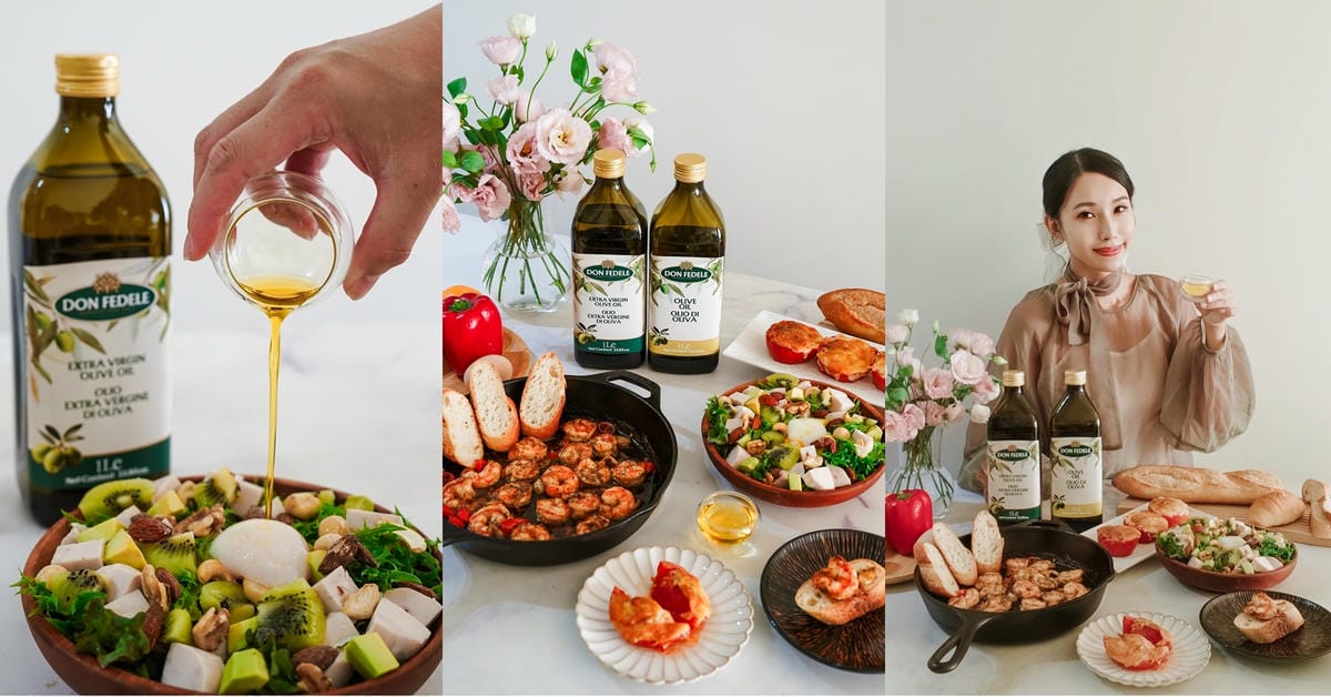 橄欖油推薦｜義大利費德DON FEDELE高發煙點純橄欖油｜義大利前三大品牌｜料理食譜分享
