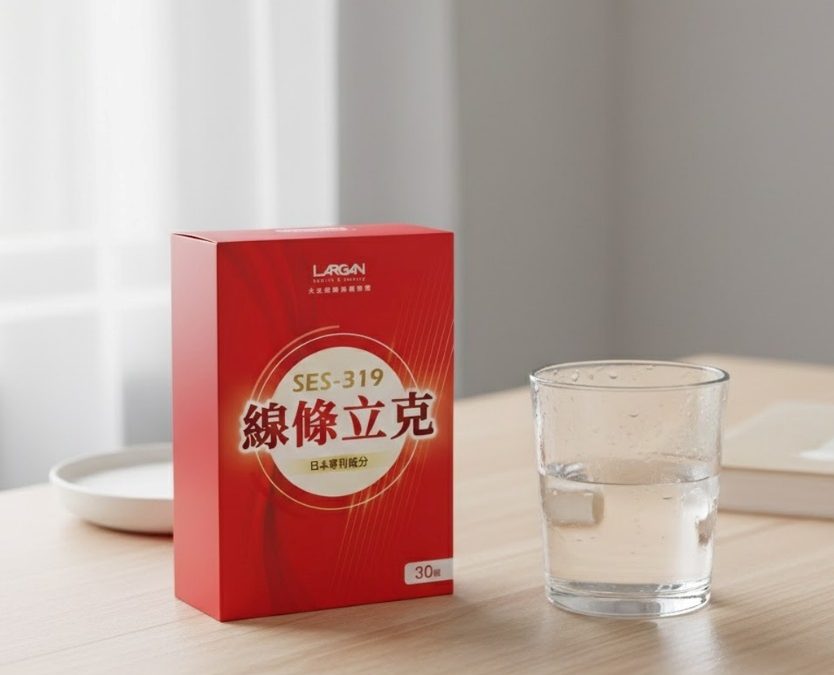 ★代謝神物開箱★找回你的自信線條｜【LARGAN大立美】線條立克