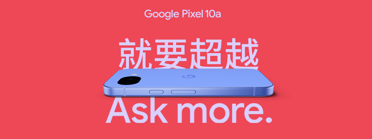 3/5-3/31 Pixel 10A首銷限定-寫使用AI商品評論送最高200點!