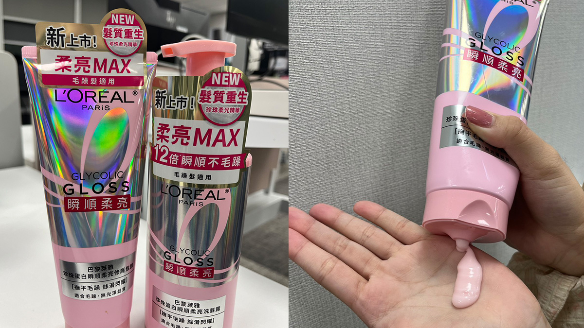 稻草髮逆襲！巴黎萊雅「瞬順亮亮瓶」燙染受損髮必收！讓我重回超級柔順髮