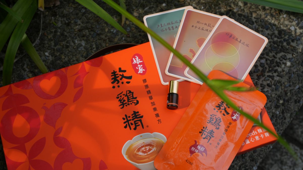 開箱｜忙碌生活中的暖心儀式感！娘家熬雞精，暖胃也暖心♡