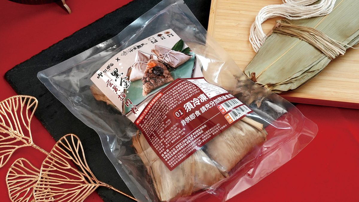 【呷七碗 × 小王煮瓜】黑金蛋黃控肉粽開箱：把米其林必比登黑金滷肉正式包進粽子裡！拆開瞬間香到犯規的端午話題款