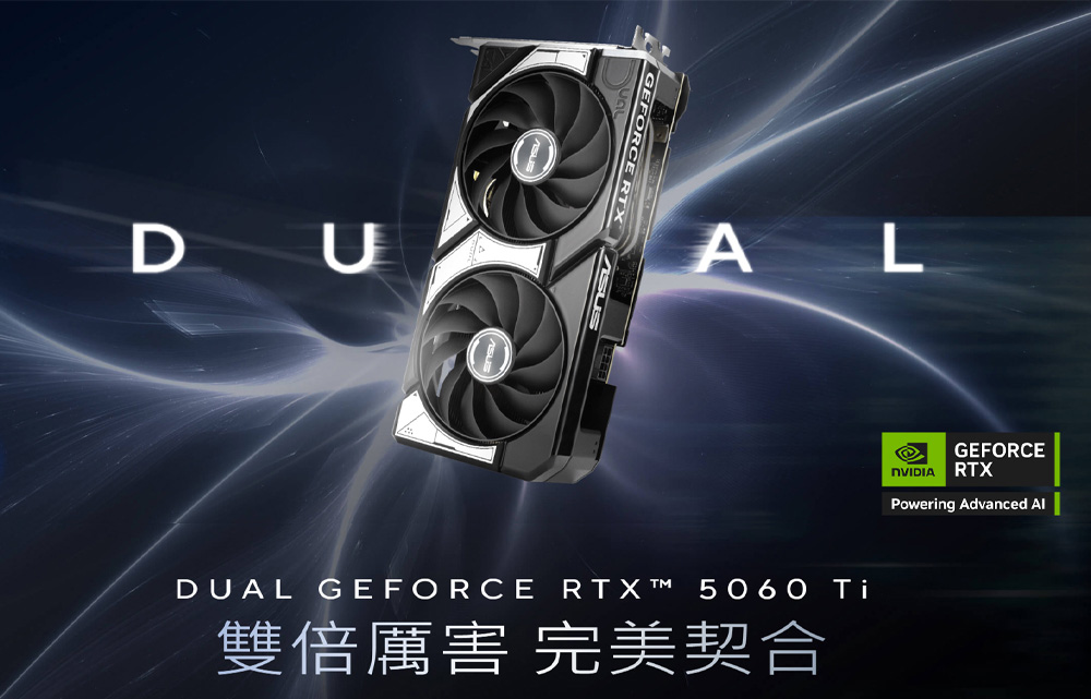 【開箱】華碩 Dual GeForce RTX 5060 Ti 16GB GDDR7 OC 超頻版 顯示卡開箱體驗