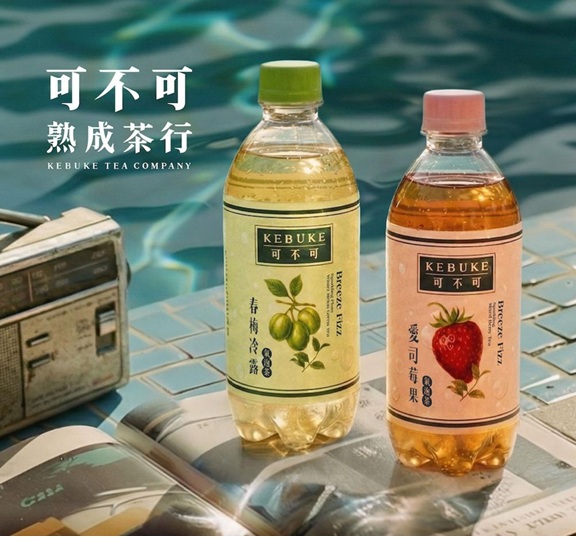 【開箱】 可不可也有氣泡茶了？開箱首款瓶裝氣泡茶 !