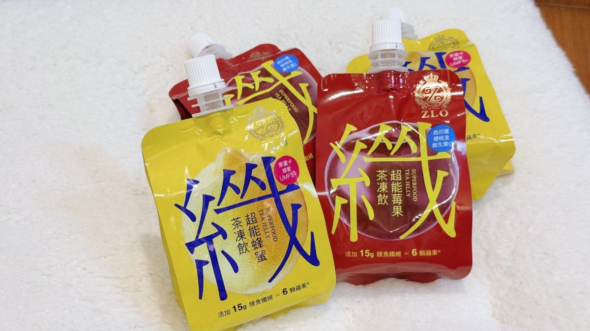 高纖低卡、咬得到的茶凍｜ZLO 超能茶凍飲，把健康規則歸零