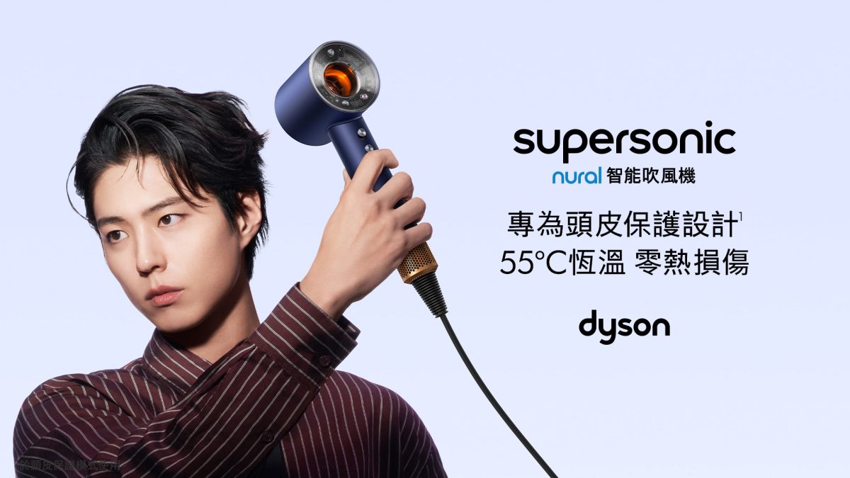 【開箱】拯救敏弱頭皮與乾燥髮尾！Dyson Supersonic Nural™ HD16 普魯士藍實測：智能溫控與配件記憶真的有感嗎？
