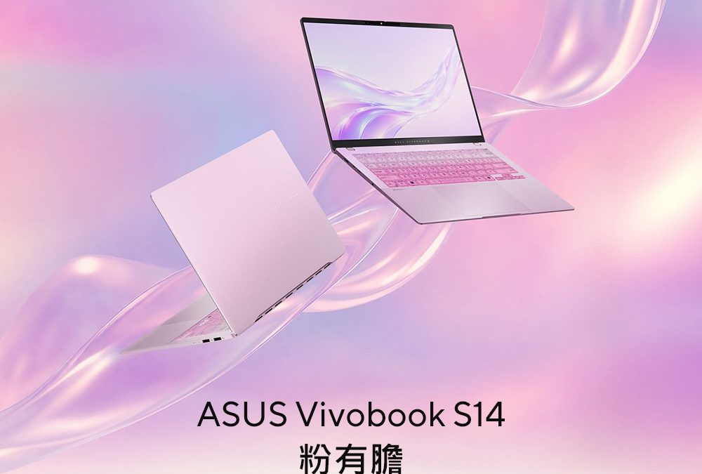 全球限量莓果粉，輕薄 AI 筆電的新美學-ASUS VivoBook S S5406SAL 開箱