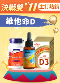 【寶齡富錦】維他命D高劑量滴劑25ml 3入組(液態維生素D)