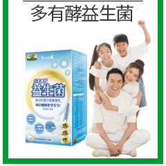 【Simply 新普利】日本專利益生菌30包(3盒 /吳鈴山一家人代言)