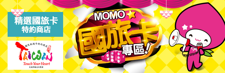 momo購物網