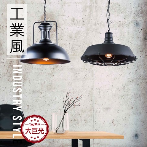 【大巨光】吊燈