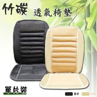 竹炭透氣椅墊-L型坐墊