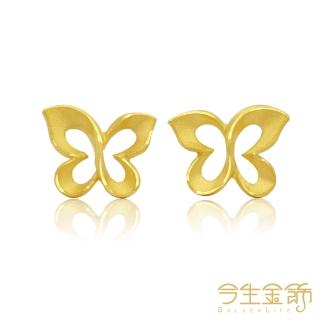 【今生金飾】輕舞耳環(純金時尚耳環)