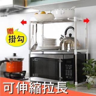 【新錸家居】不鏽鋼創意廚房伸縮收納架(三層置物空間)