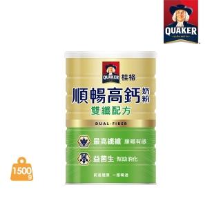 【桂格】順暢高鈣奶粉1500g/罐