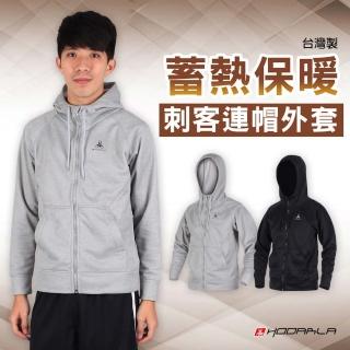 【HODARLA】男刺客連帽刷毛外套-蓄熱保暖 防風 休閒外套 台灣製(灰)