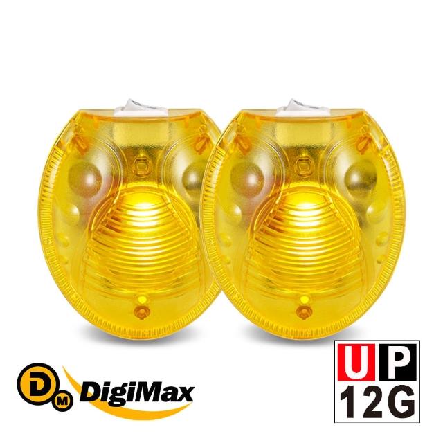【DigiMax】UP-12m0m0購物G 電子螢火蟲黃光驅蚊器(超值 2 入組)