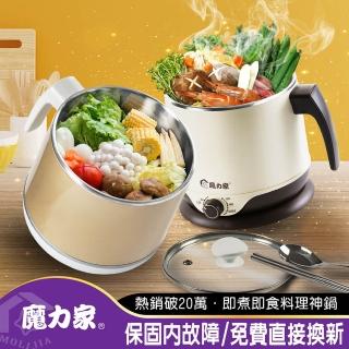 【魔力家】即食行熱-雙層隔熱防燙快煮美食鍋2.2L(快煮鍋/料理鍋/電火鍋/電煮鍋/調理鍋)