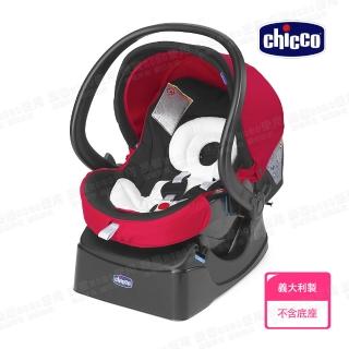 【chicco】Auto-Fix Fast手提汽座-帥氣紅