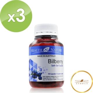 【HEALTH NATURE】山桑子膠囊50mg 90顆 3入(山桑子.膠囊)