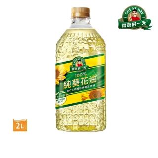 得意的一天 100 葵花油2l 瓶 新裝上市 Momo購物網 得意的一天 100 葵花油2l 瓶 新裝上市 Momo購物網
