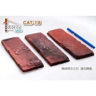 【陳師傅文化石】文化石(非壁紙 非泡棉 環保建築石材)