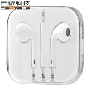 【西歐科技】Apple iPhone 時尚立體聲線控麥克風耳機(副廠)