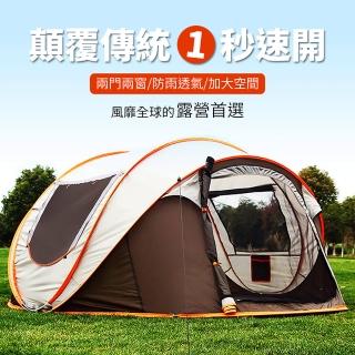 【XINCHANG】戶外4-6人全自動秒開帳篷(秒帳 帳篷 露營 野餐 郊遊 出遊)