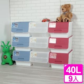 【I?SONA】雙摺好掀前蓋40L直取收納箱(9入)