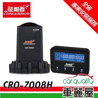 征服者 Cro 7008h Gps分離式全頻雷達測速器 送專業基本安裝服務 Momo購物網