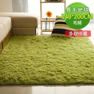 【日系簡約】纖柔長毛地毯(140*200cm)