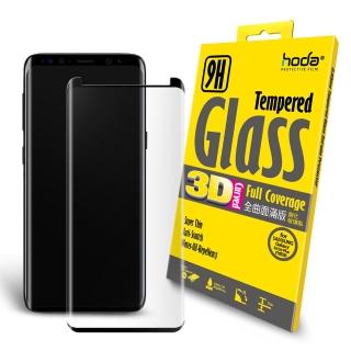 【HODA】Samsung Galaxy S9 3D全曲面滿版9H鋼化玻璃保護貼內縮版