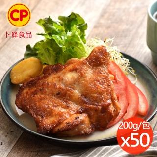 【卜蜂】醃漬去骨炙燒碳烤風味雞腿排 50包組(200g/包)