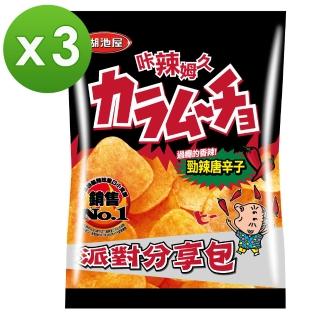 湖池屋 卡辣姆久洋芋片 勁辣唐辛子口味145gx3包組 派對分享包 Momo購物網 湖池屋 卡辣姆久洋芋片 勁辣唐辛子口味145gx3包組 派對分享包 Momo購物網