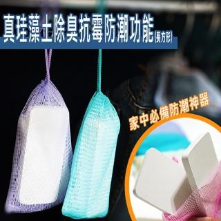 【強力吸水】珪藻土多功能防潮塊(2組)