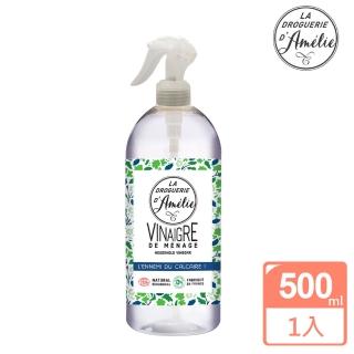 【法國Amelie】愛蜜莉除垢去污家用清潔醋500ML