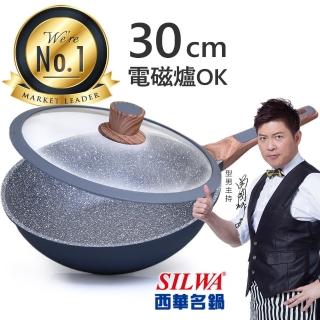 Silwa 西華 西華瑞士原礦不沾炒鍋30cm 電磁爐炒鍋推薦 Momo購物網