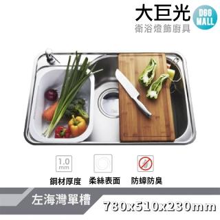 【大巨光】水槽_適用不銹鋼-上崁/下崁/平接(KL-105L-2)