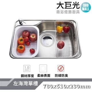 【大巨光】水槽_適用不銹鋼-上崁/下崁/平接(KL-105L-3)