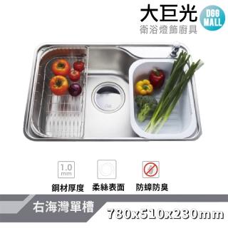 【大巨光】水槽_適用不銹鋼-上崁/下崁/平接(KL-105R-3)