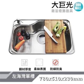 【大巨光】水槽_適用不銹鋼-上崁/下崁/平接(KL-105L-1)