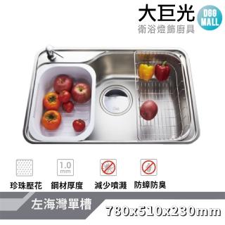 【大巨光】水槽_適用不銹鋼-上崁/下崁/平接(KL-605L-3)