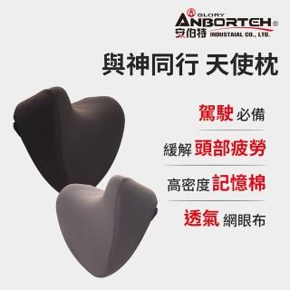 【ANBORT 安伯特】與神同行 天使枕-黑 灰 記憶棉頭枕-快(慢回彈透氣支撐舒壓頸枕)