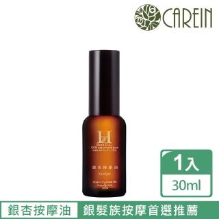 Carein香草精油學苑 銀杏精油按摩油ginkgo Body Oil 30ml 漢方精油按摩油系列 Momo購物網 Carein香草精油學苑 銀杏精油按摩油ginkgo Body Oil 30ml 漢方精油按摩油系列 Momo購物網